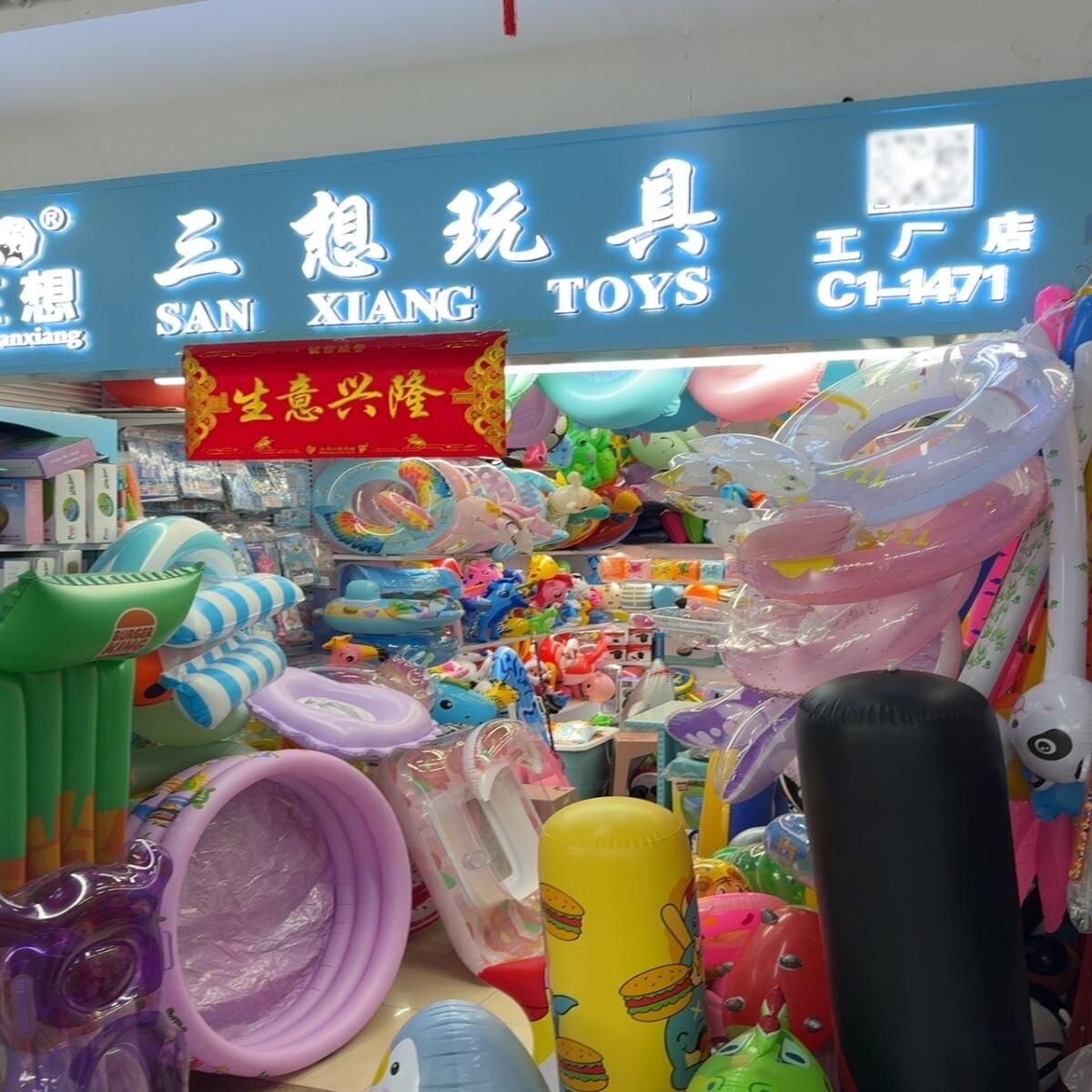 Yiwu-D1-F1-C1-1471 — supplier in Yiwu