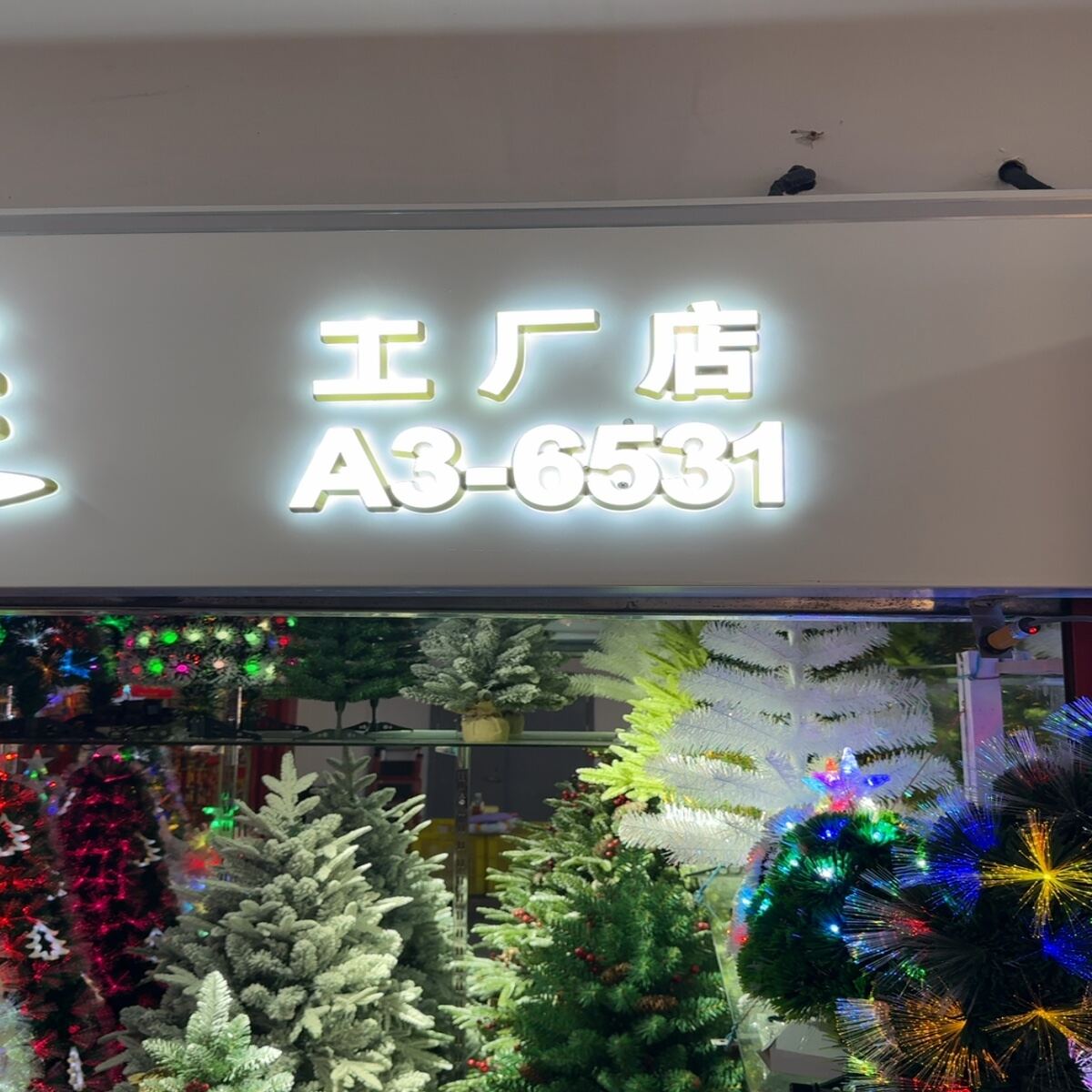 Yiwu-D1-F3-A3-6531 — supplier in Yiwu